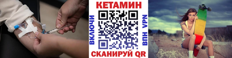 площадка наркотические препараты  купить наркотик  Окуловка  Кетамин VHQ 
