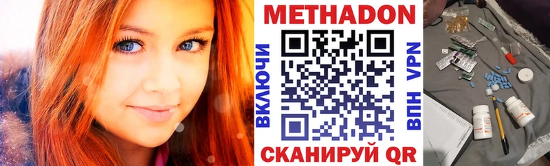Метадон мёд  Окуловка 